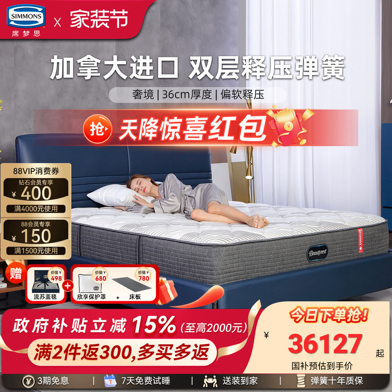 Simmons Mattress Independent Spring Official Flagship Store Imported Thickened 180X200 Mattress Luxury Series