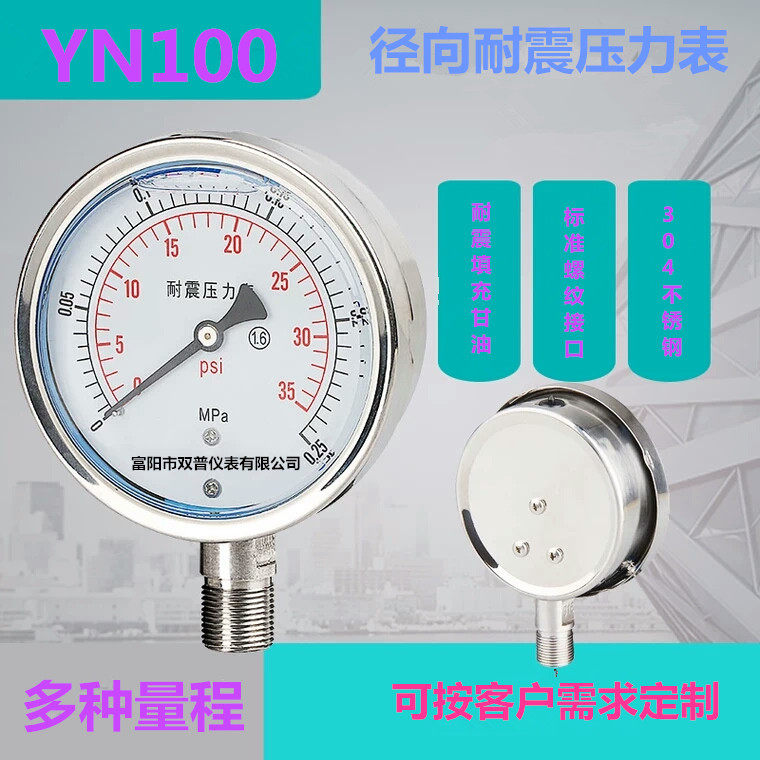 YN100 Radial seismic pressure gauge Seismic hydraulic hydraulic pressure Hydraulic pressure standard thread M20*1 5