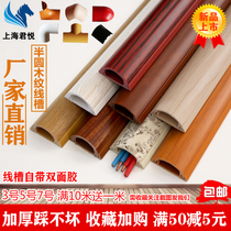 PVC surface-mounted wiring duct Wood grain color aluminum alloy wiring duct Curved ground wiring duct Anti-stepping network floor wiring pressure line groove