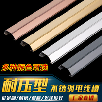 2cm stainless steel ground groove surface mounted anti-step pressure protection groove open line network line flapper line metal surface mounted line groove