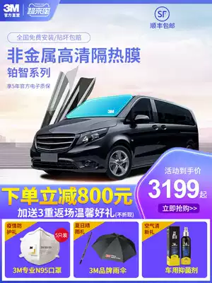 3M car film Business non-metallic high-definition heat insulation and explosion-proof glass film Full car front side rear window film Platinum