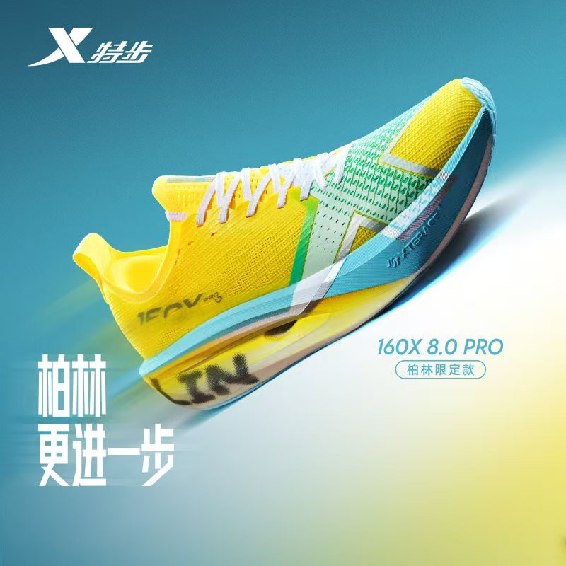 Xtep 160X8.0Pro Marathon Running Shoes Racing Carbon Plate Running Shoes Pb Competition Sports Shoes Champion Series Xtep 160X8.0Pro Marathon Running Shoes Racing Carbon Plate Running Shoes Pb Competition Sports Shoes Champion Series