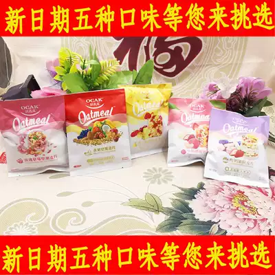 Net celebrity Ozak 50%fruit yogurt Nut rose cereal Breakfast brewing drink sachet crispy cereal Meal replacement Casual