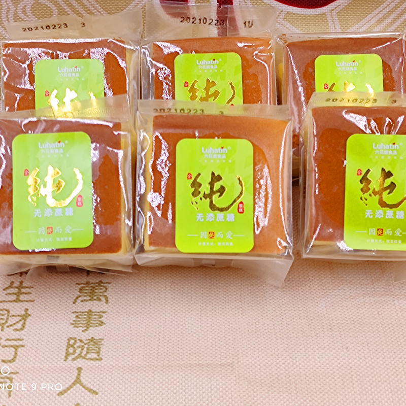 No Cane Sugar Six Flowers Courtyard Pure Cake Whole Box Nutritious Breakfast Pregnant children Elderly students packing night snack cakes