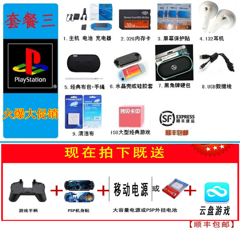 Bản gốc trò chơi PSP3000 được sử dụng máy chủ psp máy chủ cầm tay arcade GBA hoài cổ hỗ trợ tiền mặt khi giao hàng máy chơi game mario cầm tay