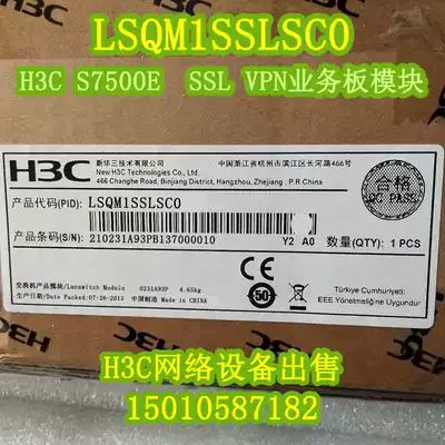 H3C huasan LSQM1SSLSC0 LSQ1SSLSC0 S7500E SSL VPN business board module