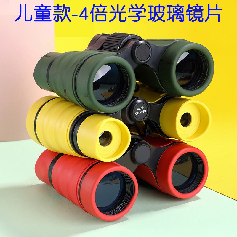 Children's Telescope Girls Outdoor Bilobes High-definition Primary Student Non-toy Glasses Small Portable