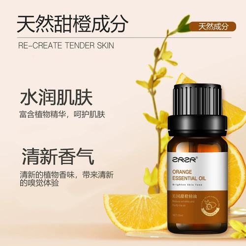 ZRZR Парфюмированная аромотерапия, натуральное растительное масло, диффузор, сладкий апельсин