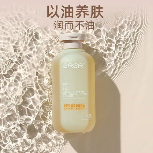 ZRZR Увлажняющее масло для ванны для всего тела, универсальный питательный гель для душа подходит для мужчин и женщин