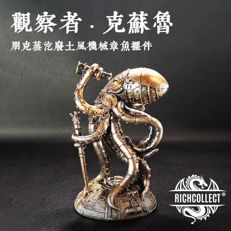 Cthulhu Mythos Observer Figurine Steampunk Wasteland Style Desktop Ornament Vintage Mechanical Peripheral