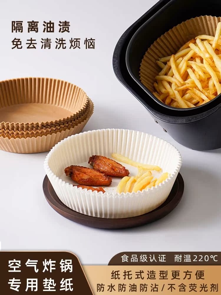 Air Fryer Special Paper Pan Suction Oil Paper Baking Pan Baking Paper Home Paper Cushion Food Baking Paper Tin Paper Round Square