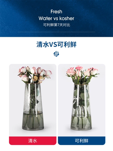 Holland Keli, консервант для свежих цветов, питательное вещество для цветов, жидкий консервант, средство для продления цветения, средство для продления периода цветения, водное средство