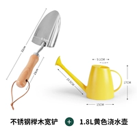 1,8L Желтый водопровод+широкая лопата из нержавеющей стали Бейл Вуд