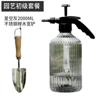 Звездный серый 2L+Список токсичных дерева из нержавеющей стали