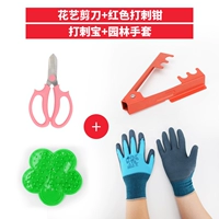 Красное устройство Thoring Device+Thorns+перчатки+разрез цветка