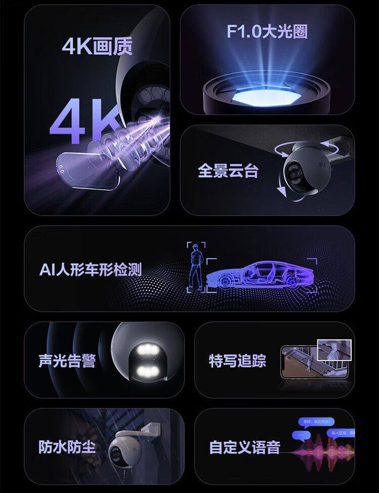 IP-камера 萤石h80x新品800万360全景摄像头4k画质臻全彩监控家用手机远程 Ezviz