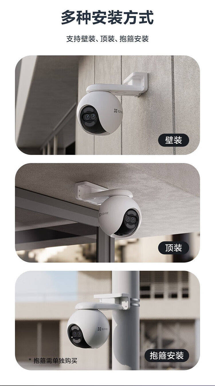 IP-камера 萤石h80x新品800万360全景摄像头4k画质臻全彩监控家用手机远程 Ezviz