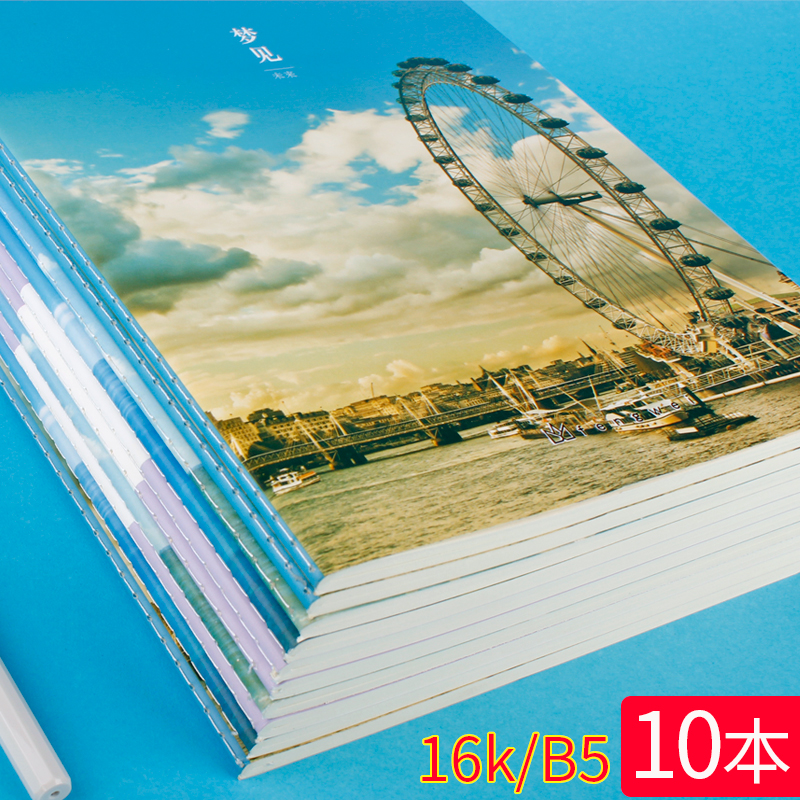 Fengwei 16K notebook sub-notebook stationery thickened notebook B5 college student wire-bound book simple middle school students