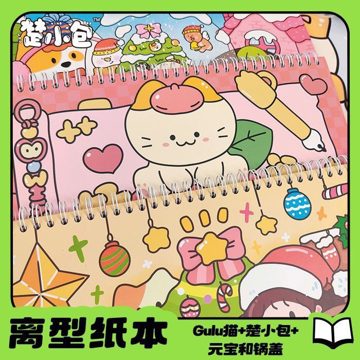 (Special Offer) Chuxiaobao Hard-Shell Release Paper Notebook 45 Sheets of Release Paper Gulu Cat Planner Tape Release Paper Notebook A4 (Special Offer) Chuxiaobao Hard-Shell Release Paper Notebook 45 Sheets of Release Paper Gulu Cat Planner Tape Release Paper Notebook A4