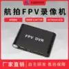 1ch TF card FPV recorder Single channel 720P aerial surveillance DVR AV analog CVBS signal video capture card