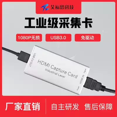 Industrial grade distortion-free HDMI USB3 0 HD video capture card PS4 game ns switch mobile live broadcast