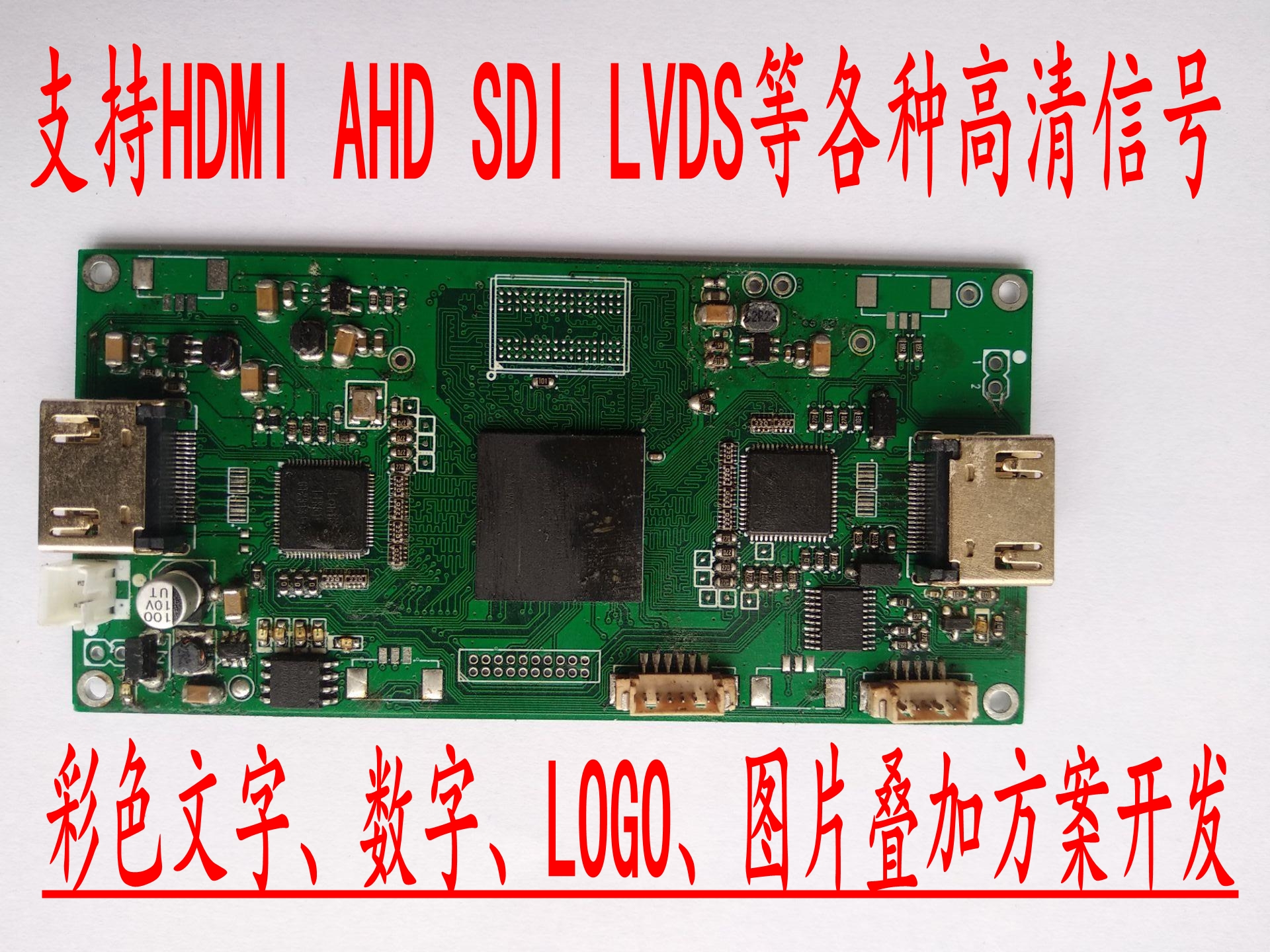 HDMI AHD SDI LVDS VBYONE USB OSD Color literal digital LOGO picture overlay