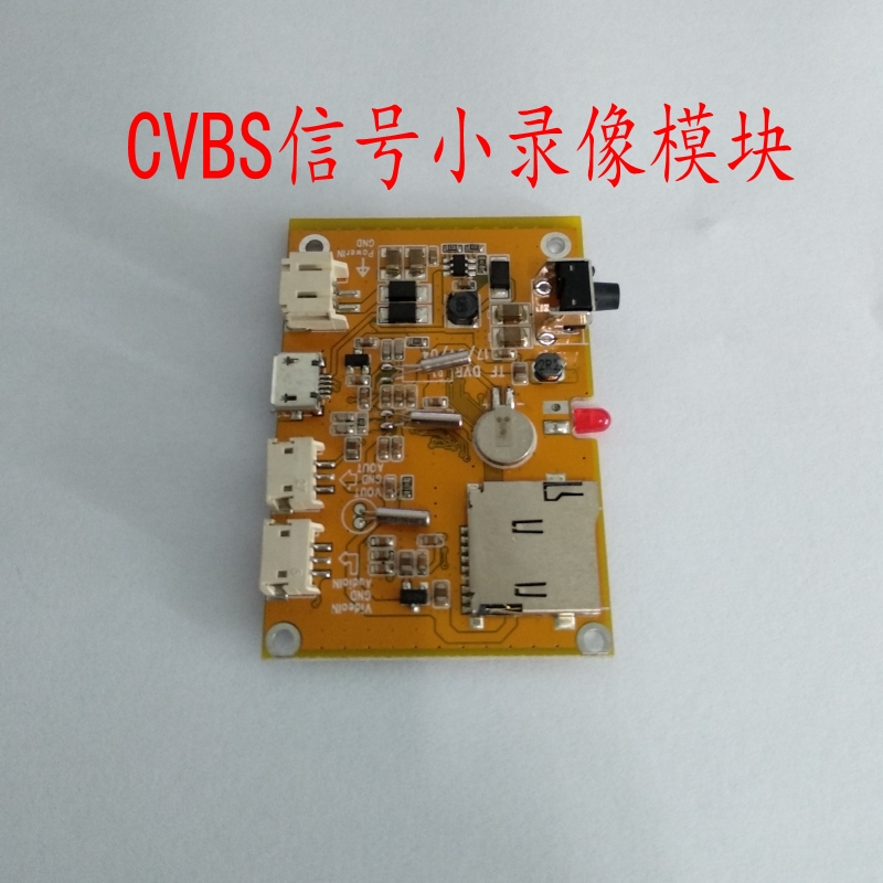 720P analog signal CVBS input and output car video recorder module small DVR board single TF card aerial photography 32G