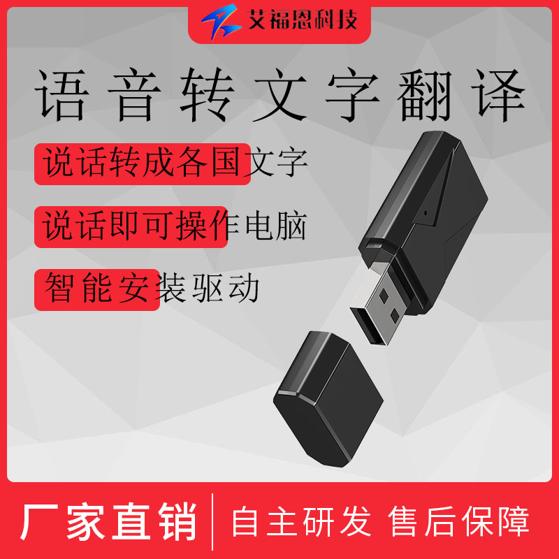 AI intelligent voice assistant talking to text voice input device typing voice-controlled computer search translation recognizer