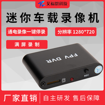 Mini 1-way SD card video recorder Single-way vehicle FPV aerial small DVR audio and video acquisition card CVBS signal storage