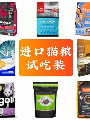 Fat Orange Newgis is eager for Sui Gao Baili Aiken to take the peak of Famina cat food tasting 40g 200g