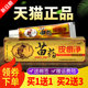 Authentic Renyi Miao medicine dermatitis net herbal cream dermatitis net ointment antibacterial