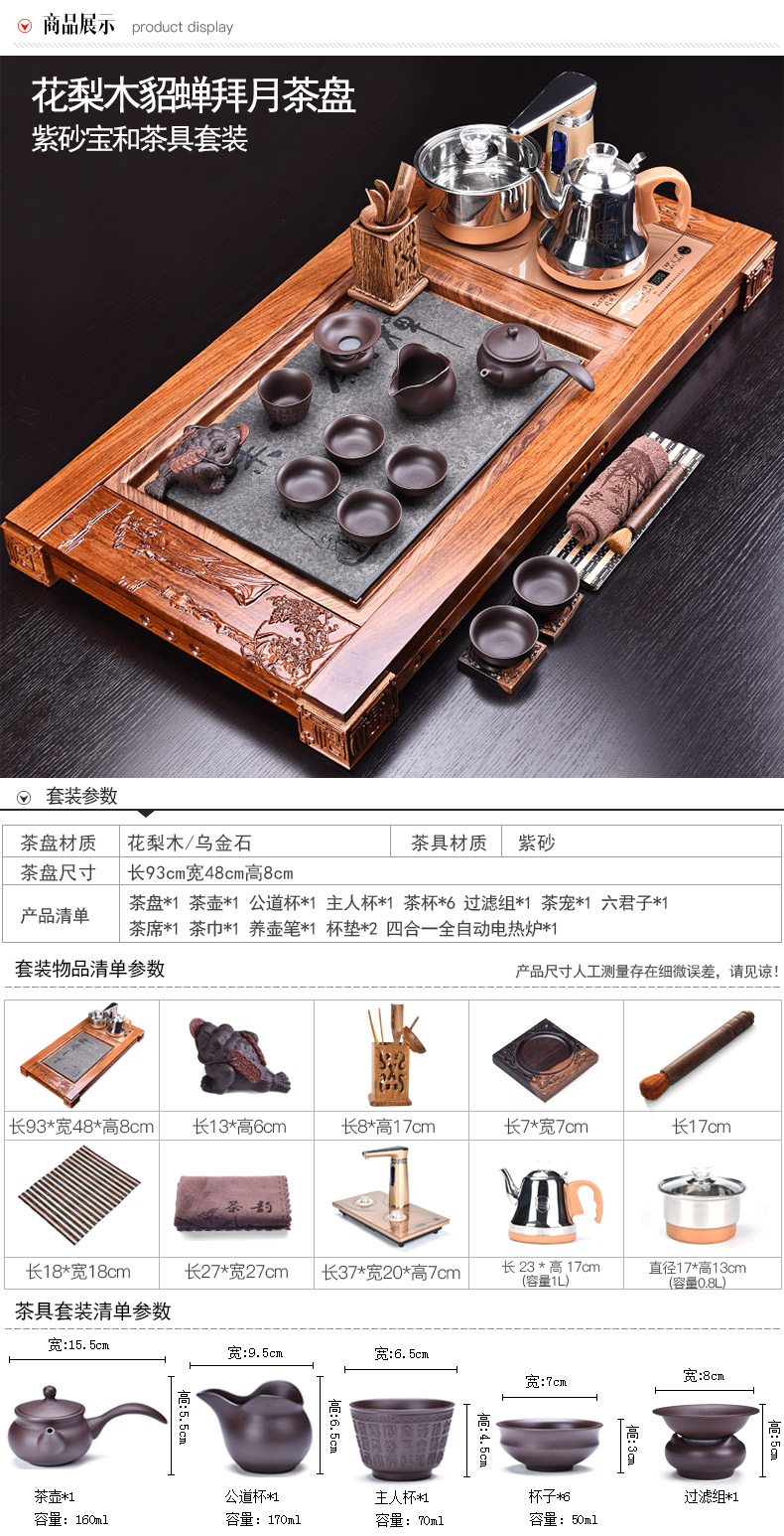 HaoFeng purple sand tea set of a complete set of domestic mobile car rosewood tea tea tea tea tea table pulleys