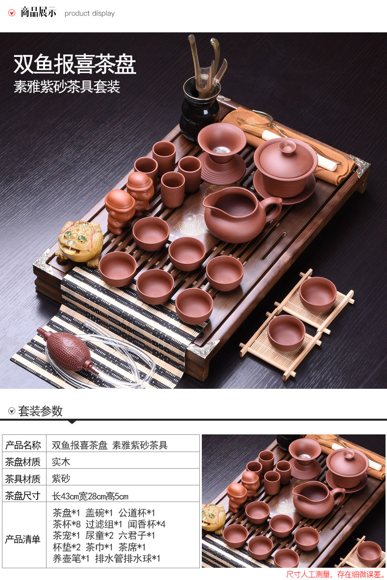 HaoFeng purple sand tea set of a complete set of the home of kung fu teapot tea sets tea saucer dish of tea sea real wood accessories