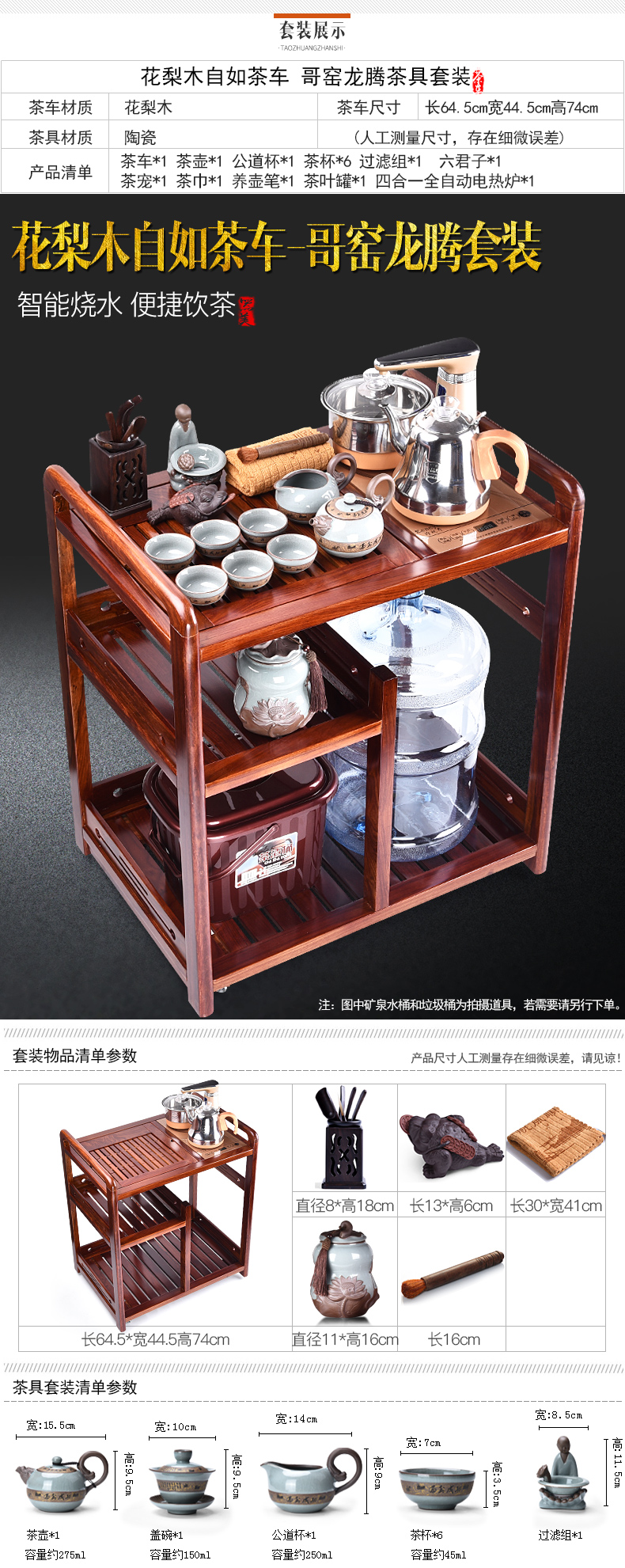 HaoFeng purple sand tea set of a complete set of domestic mobile car rosewood tea tea tea tea tea table pulleys