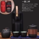 Haofeng Travel Kung Fu Zisha Tea Set Home Outdoor Portable Tích hợp Lưu trữ Trà đơn giản Trà đạo - Trà sứ