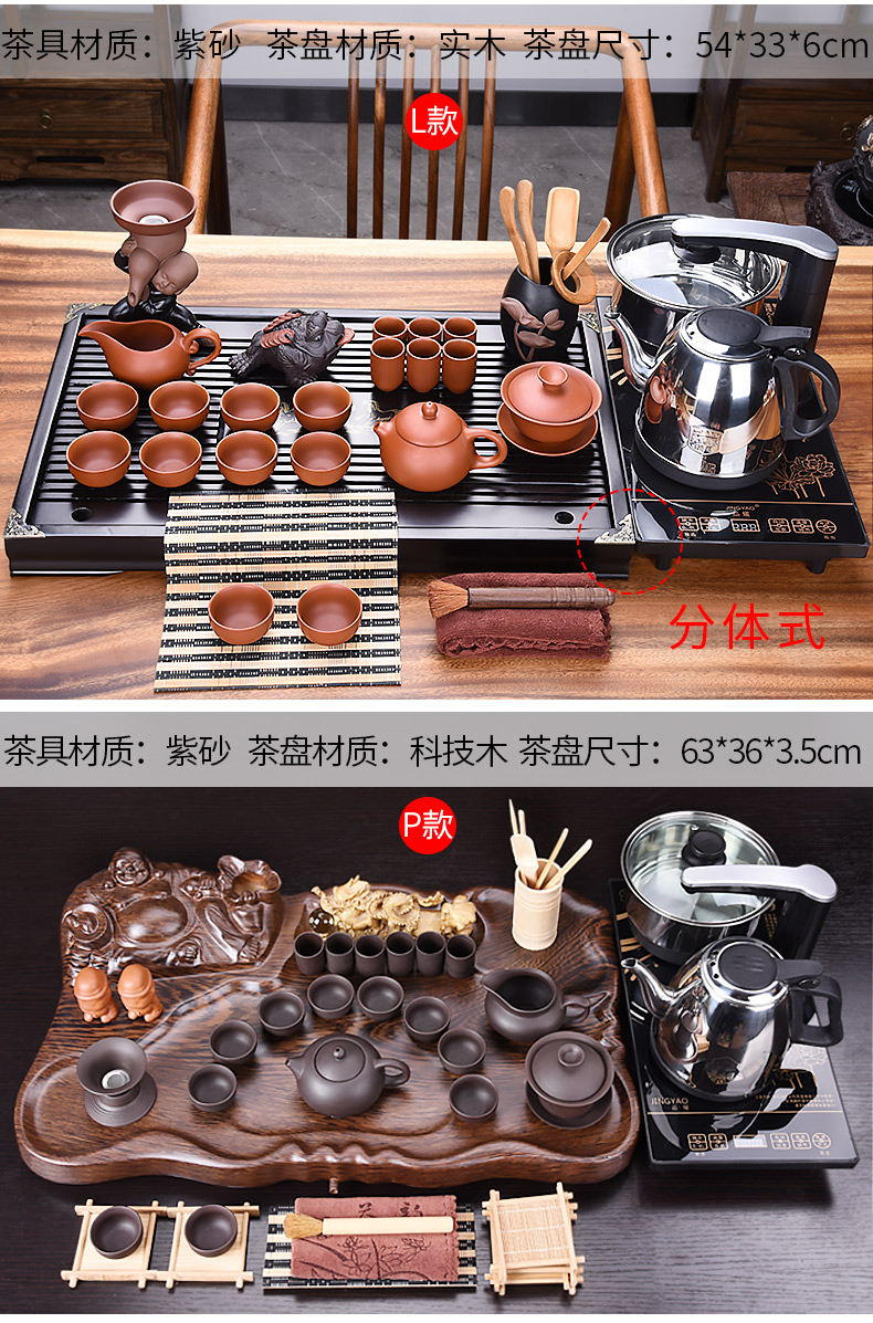 HaoFeng kung fu purple sand tea set the home office of a complete set of tea sets tea cups of electrical accessories solid wood tea tray