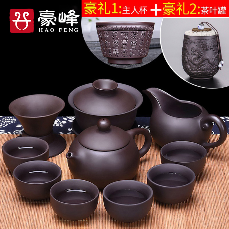 Haufeng Purple Sand Pot Kung Fu Tea Suit Home Office Supplies Ceramic Tea Tea Tea Cup Fair Cup Accessories-Taobao