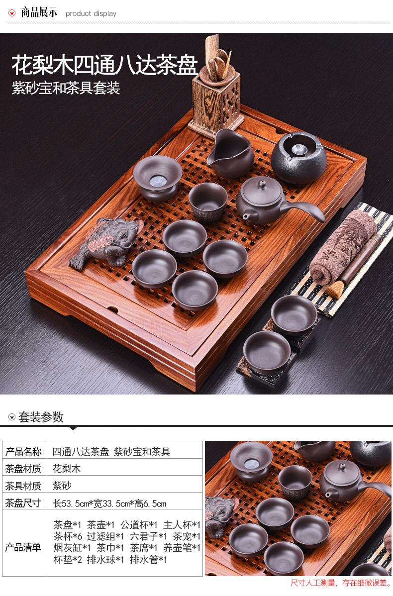 HaoFeng kung fu tea set purple ceramic tea set of a complete set of hua limu tea tray was suit household solid wood tea tray