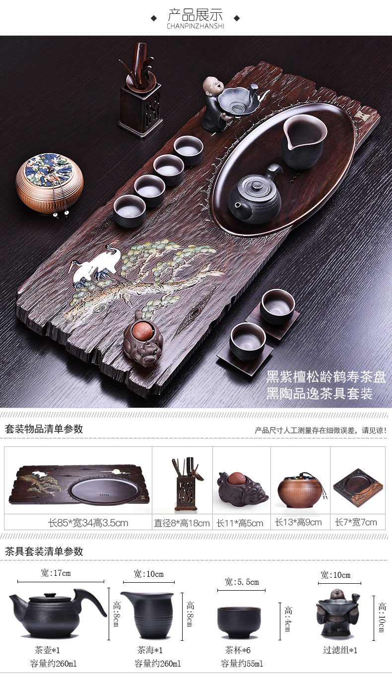 HaoFeng the whole piece of ebony wood tea tray was kung fu and exquisite tea sets purple sand tea tea tea table