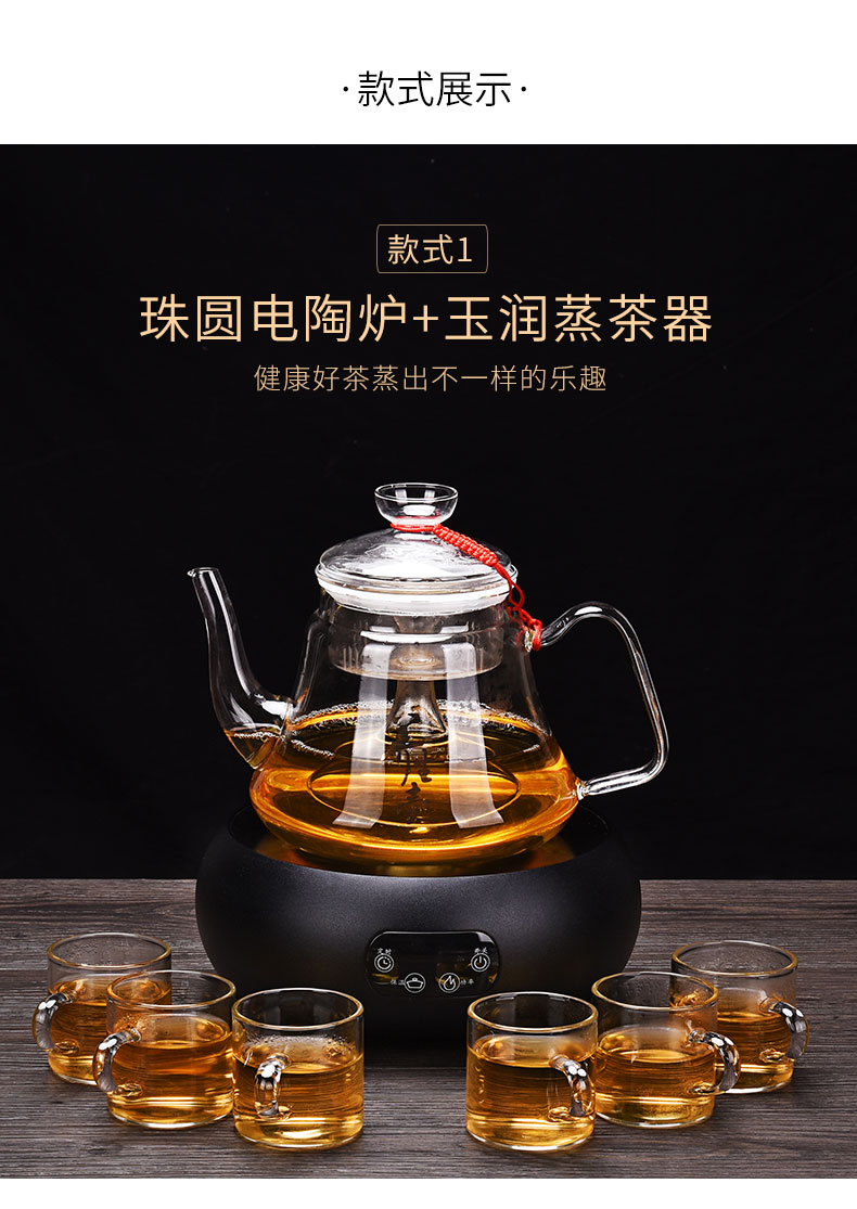 HaoFeng more heat resistant glass tea set suit household electric teapot the boiled tea, the electric TaoLu pu 'er tea steamer