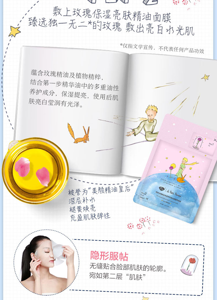 Afu Little Prince Rose Double Effect Oil Mask Whitening Blemish Dưỡng ẩm làm sáng da ngủ chính hãng Nữ mặt nạ nhau thai