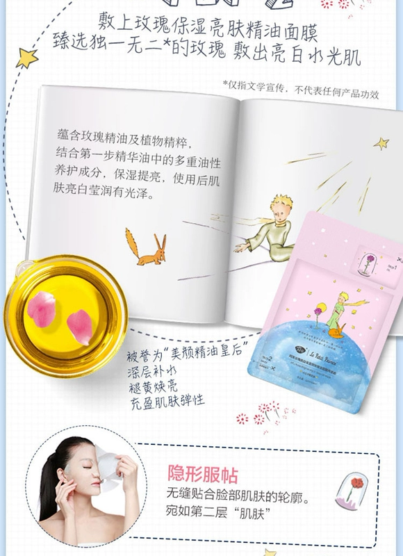 Afu Little Prince Rose Double Effect Oil Mask Whitening Blemish Dưỡng ẩm làm sáng da ngủ chính hãng Nữ mặt nạ cho da nhạy cảm