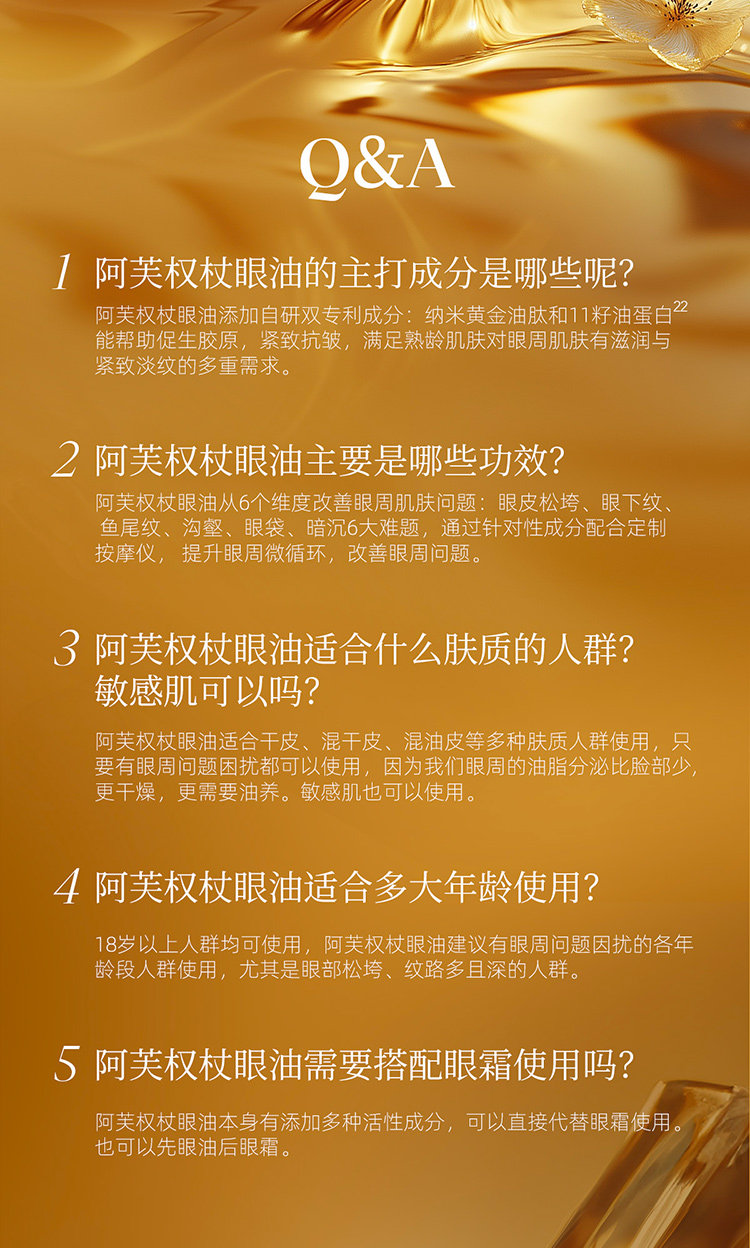 【香港直郵】 阿芙 11籽眼油淡紋精華油10ml 保濕抗皺 淡化眼袋 緊緻眼周 精油養護【董潔力薦】
