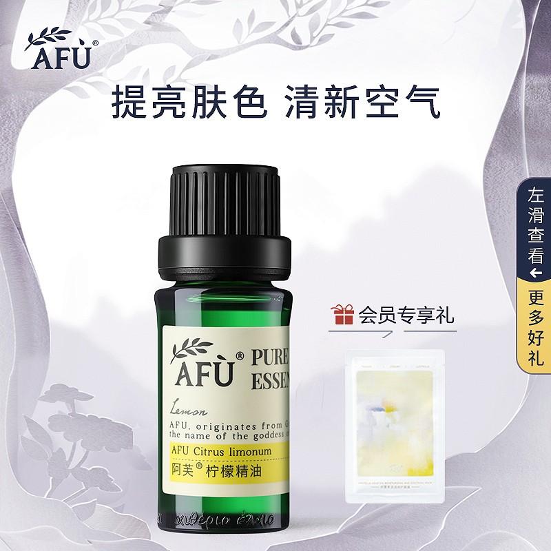 Aphrodite Lemon Essential Oil Facial One-Sided Essential Oil Massage Full Body Skincare Essential Oil Aromatherapy Fresh Air Flagship