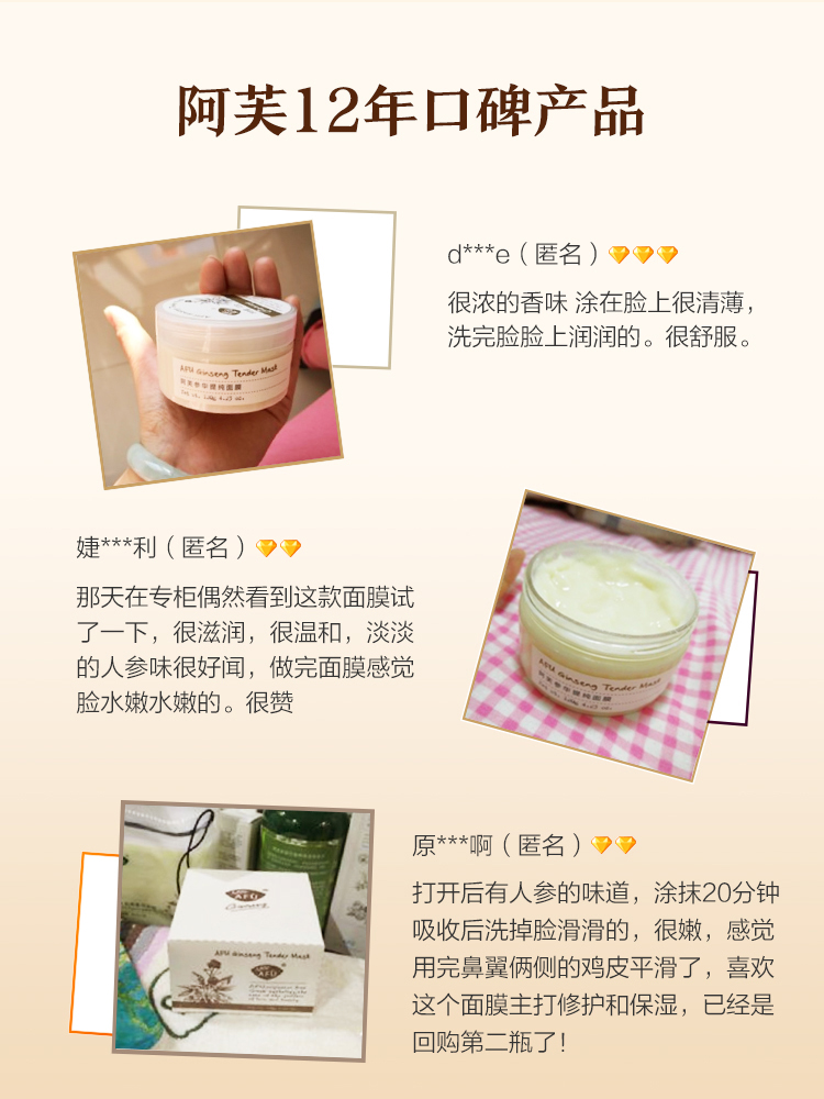 Afu Shenhua Purifying Mask Pore Refining Smear Mask Fine lỗ chân lông hydrating - Mặt nạ viên uống trắng da collagen