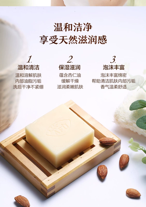 Afu Almond Oil Soap Essential Oil Cleansing Soap Xà phòng giữ ẩm tự nhiên Khuôn mặt dịu nhẹ - Tinh dầu điều trị