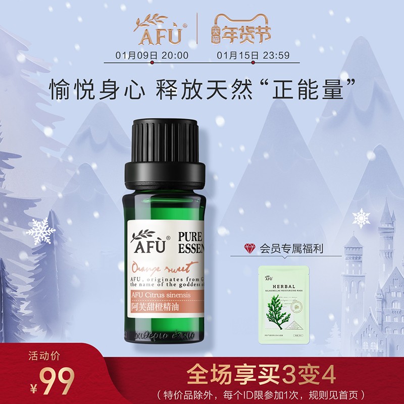 Afu sweet orange essential oil massage full body plant aromatherapy essential oil Orange natural unilateral essential oil aromatherapy skin care