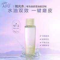 [Эксклюзивные вентиляторы] Afu Yuanqi Water Essence Water Possing Water Clean Skin