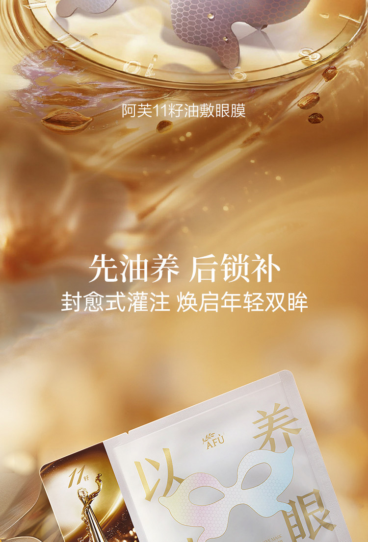 RADINANT OIL EYE MASK EYE PATCH 5Pcs