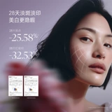 【Китайский День святого Валентина】 Таблетки Afu Rose проданы 4.0. Удаление и отбеливание Anti-Wrinkle 45 таблетки * 2 коробка D5